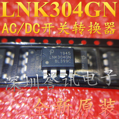 （直拍）全新原装正品 LNK304G=LNK304GN SOP-7 AC/DC开关转换器