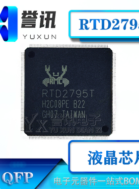 （直拍）RTD2795T-CG RTD2795KT-CG RTD2795TM-CG 液晶系列芯片ic