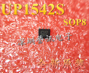 全新原装 UP1542S UP1542SSU8 MOS电源管理芯片 贴片SOP-8