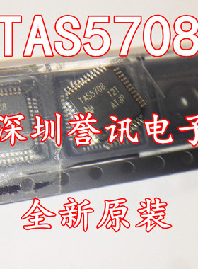 【直拍】全新原装 TAS5708 TAS5708PHPR QFP48 四面