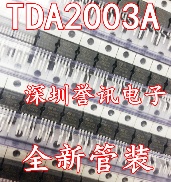 【直拍】 TDA2003 TDA2003A 音频功率放大器  全新原装