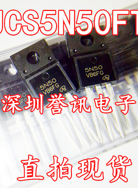 【直拍】100%全新原装进口 JCS5N50FT 5A500V MDF5N50F通用款正品