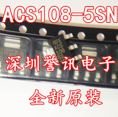 【直拍】双向可控硅 ACS1085S ACS108-5SN SOT-223 ST全新原装