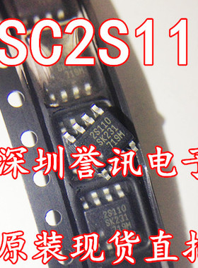 【直拍】2S110 SSC2S110 液晶电源芯片IC 贴片SOP-8全新