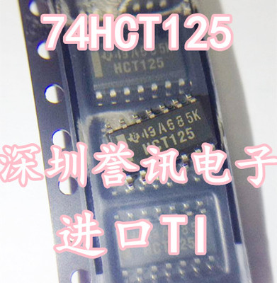 【直拍】SN74HCT125D 74HCT125 ti德州 全新原装 贴片