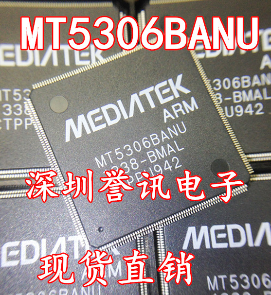 一个起【QX直拍】MT5306BANU/B  MT5306 BANU BMAL 全新原装正品