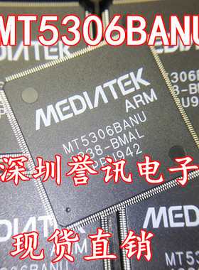 一个起【QX直拍】MT5306BANU/B  MT5306 BANU BMAL 全新原装正品
