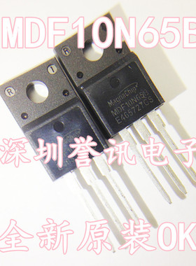【直拍】MDF10N65B 10N65 直插 塑封三极管 液晶MOS管 全新原装
