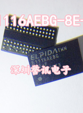 【直拍】全新原装 EDE1116AEBG-8E-F E1116AEBG ELPIDA FBGA-84