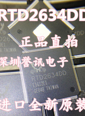 液晶CPU【直拍】RTD2634D RTD2634DG RTD2634DD 全新原装