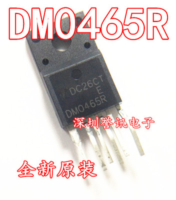 【直拍】全新原装现货 DM0465R 电源厚膜电源管理芯片 DMO465R
