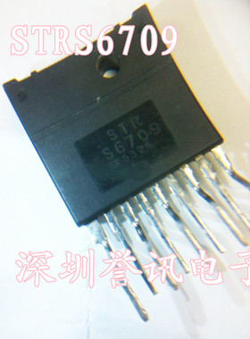 【直拍】进口原字 STRS6709 STR-S6709 电源模块