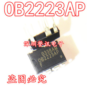 OB2223AP 【直插7脚】美的电压力锅配件电源芯片