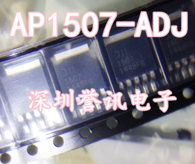 【直拍】AP1507-ADJ 全新原装TO-252封装