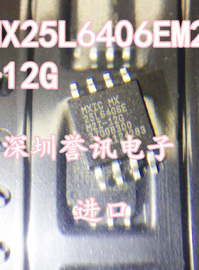 原装 MX25L6406EM2I-12G SOP8 6445E 25L6473FM2I-08G -10G 6436F