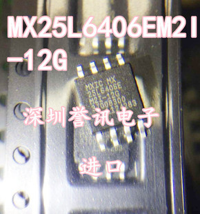 原装 MX25L6406EM2I-12G SOP8 6445E 25L6473FM2I-08G -10G 6436F