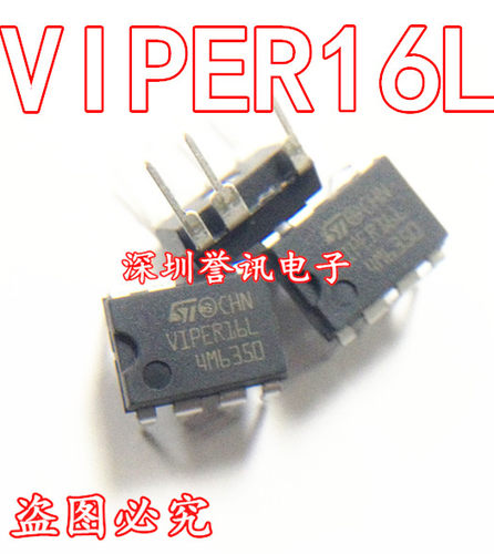 （直拍）VIPER16L VIPER16LN 开关电源管理IC 全新原装