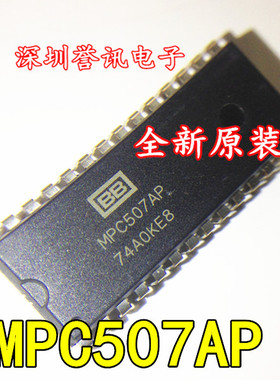 【直拍】MPC507AP 全新原装 DIP 直插