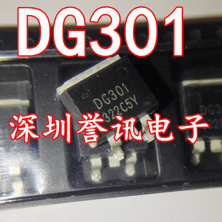 【直拍】液晶电视 等离子电视专用 DG301 TO263 贴片