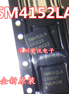 全新原装SM4152LA SM4152 液晶屏芯片 直拍