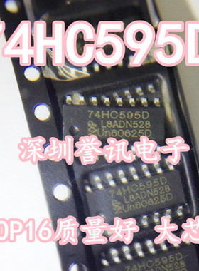 全新原装 74HC595 74HC595D SN74HC595DR 8位串行寄存器IC SOP-16