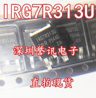【直拍】 IRG7R313U 液晶等离子专用管