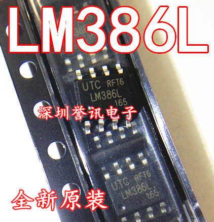 一个起拍！（直拍）全新原装现货：LM386L  SOP8
