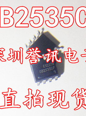 【直拍】OB2535CP 贴片8脚 全新原装 正品电源开关管理芯片
