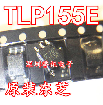 一个起【直拍】P155E TLP155E 贴片5脚 光隔离器 进口原装东芝
