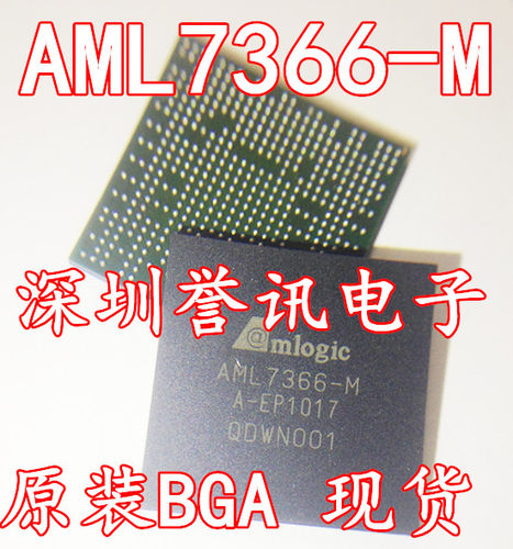 【直拍】全新原装 AML7366-M 液晶BGA芯片