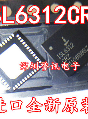 全新原装:ISL6266AHRZ ISL6312CRZ 一个（直拍） ！！