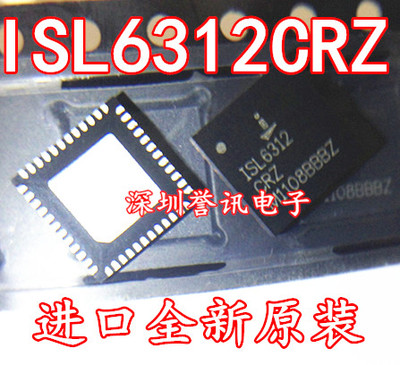 全新原装:ISL6266AHRZ ISL6312CRZ 一个（直拍） ！！