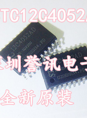 【直拍】STC12C4052AD-35I-SOP20 全新原装