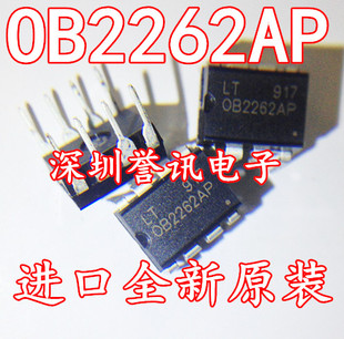 【直拍】全新原装 OB2262AP 正品直插液晶电源管理芯片