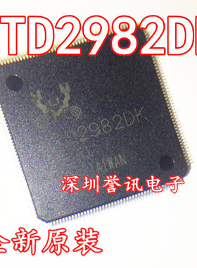 一个包邮！【直拍】创维液晶屏芯片 RTD2982DK 全新原装正品现货