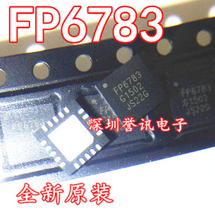 【直拍】FP6783 FP6783WQCTR 全新原装 液晶电源芯片