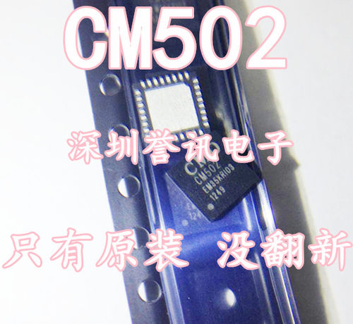 【直拍】全新原装CMO CM502 QFN 液晶屏芯片 正品现货