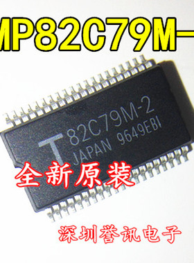 （直拍）正品 TMP82C79M-2 T82C79M-2 封装SSOP-40 全新原装芯片