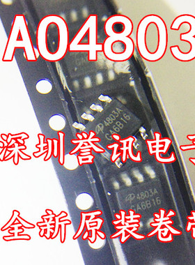 【直拍】AO4803A AO4803 SOP-8 全新原装 30V5A 双P沟道 场效应管