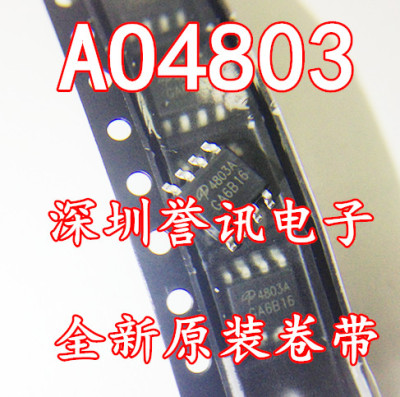 【直拍】AO4803A AO4803 SOP-8 全新原装 30V5A 双P沟道 场效应管