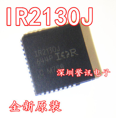IR2130J IR2130JPBF 驱动器IC欢迎直接拍下 PLCC 封装 全新原装