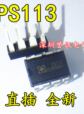 一个起拍！全新原装【直拍】电源管理芯片 PS113A PS113 直插 DIP