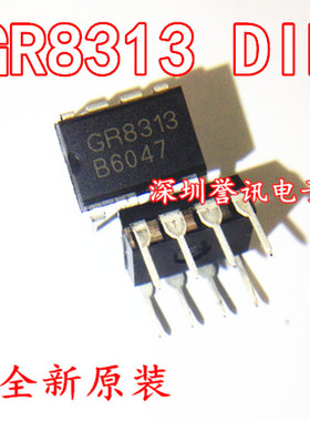 【直拍】GR8313 GR8313TJG 液晶电源管理芯片 DIP-8 全新原装