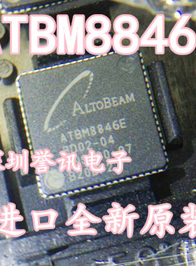 【直拍】ATBM8846E 正宗原装可直拍 全新原装