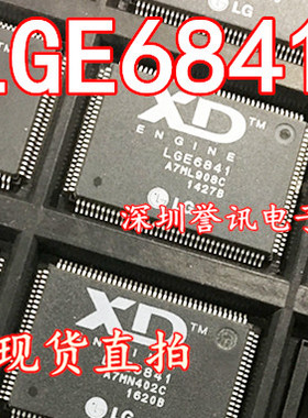 翻新包上机包退换！LGE6841  QFP