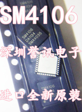 【直拍】SM4106 QFN40 全新原装 一个11块 可直拍