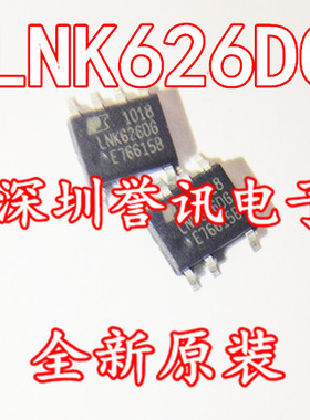 【直拍】LNK626DG 全新原装贴片转换器 离线开关 SOP-7
