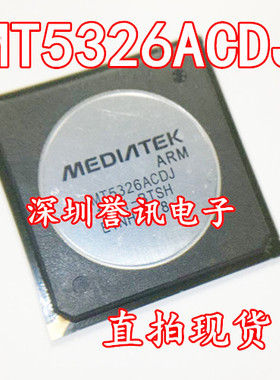 翻新库存包上机现货 MT5326ACDJ 液晶芯片，一个起售【可直拍】