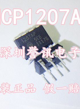 一个起【直拍】NCP1207AP 全新库存现货 1207AP 直插8脚 DIP-8