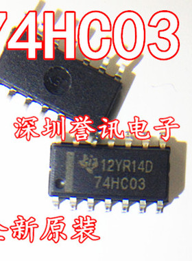 全新原装 74HC03 74HC03D SN74HC03DR SOP16 逻辑芯片